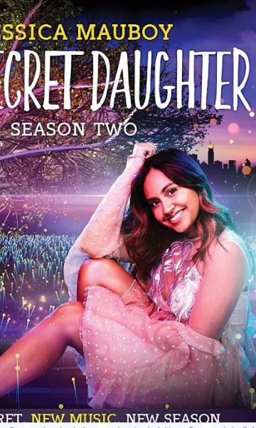 不能说的女儿 第二季