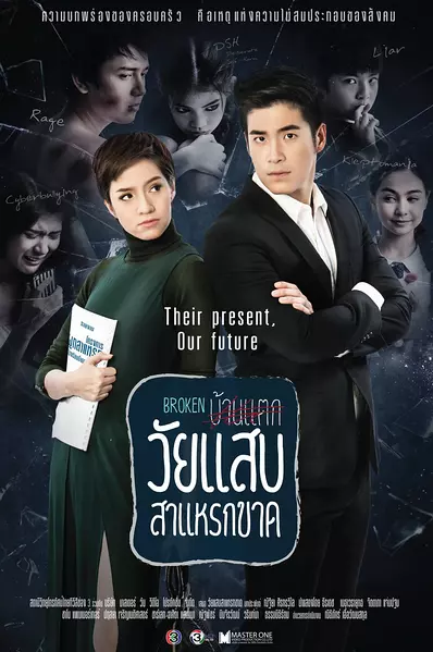 年少轻狂 第一季