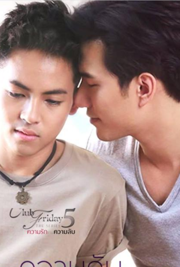 没有真相的内心秘密 第一季