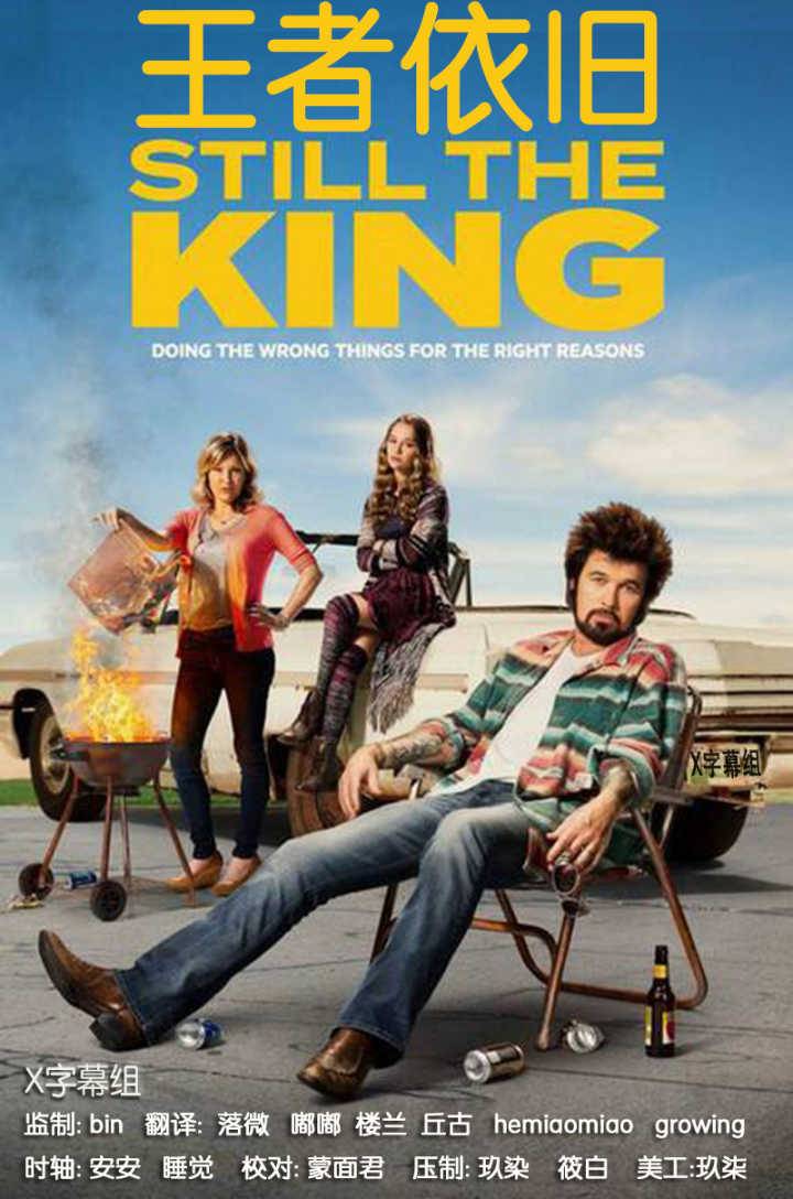 乡村天王 第一季