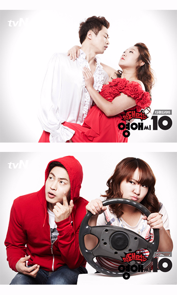 无理的英爱小姐 第十季