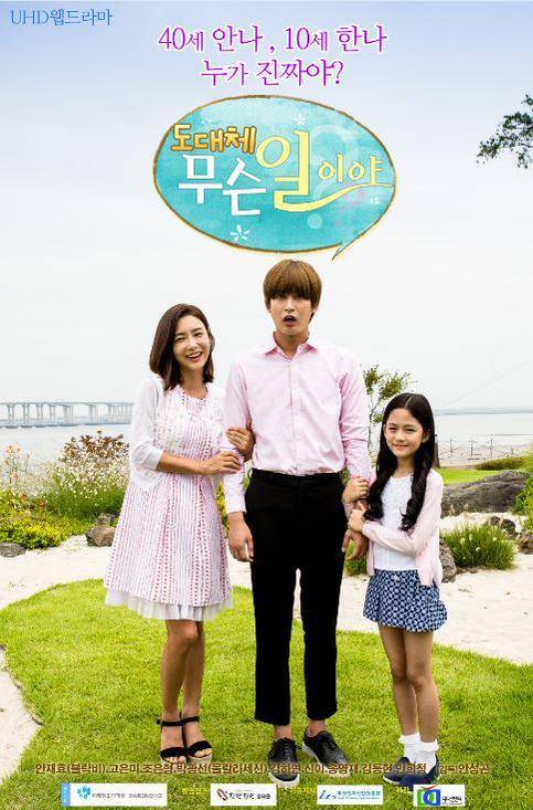 到底是什么事啊