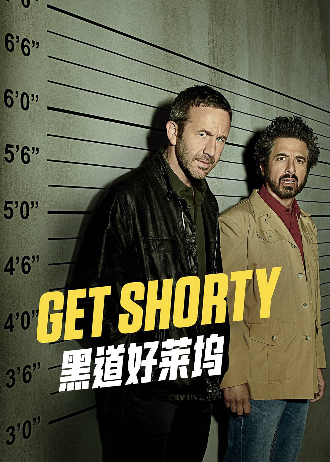 黑道好莱坞 第二季