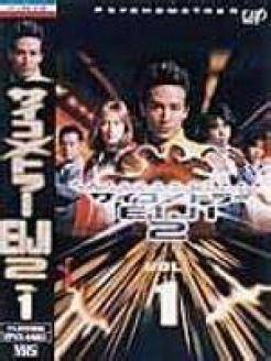 感应少年 第二季