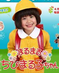 樱桃小丸子 真人版