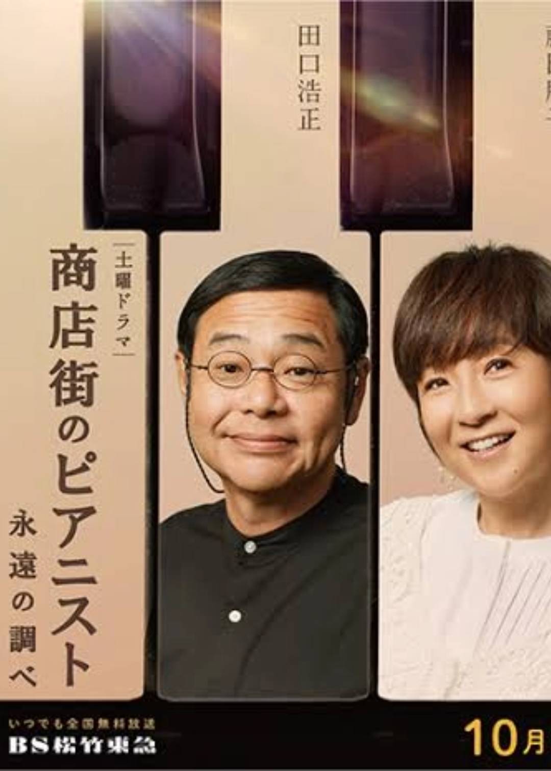 商店街的钢琴家 永恒的旋律