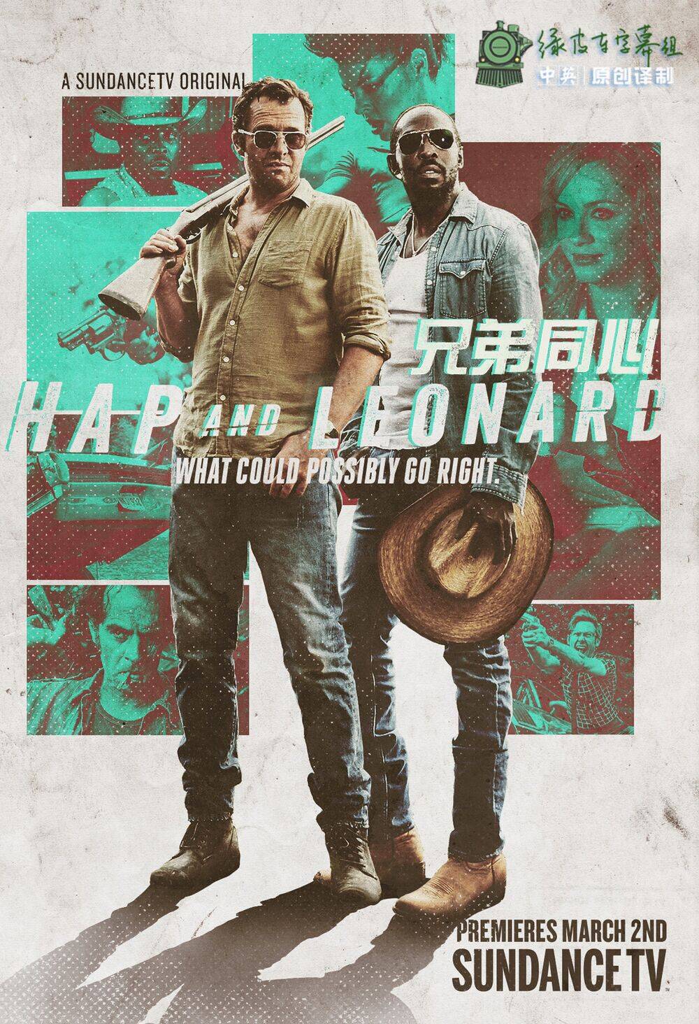 兄弟同心 第一季