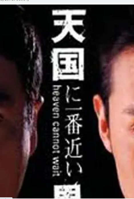 离天国最近的男人 第二季