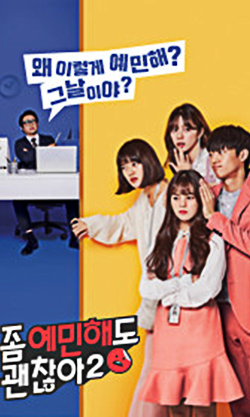 就算敏感点也无妨 第二季