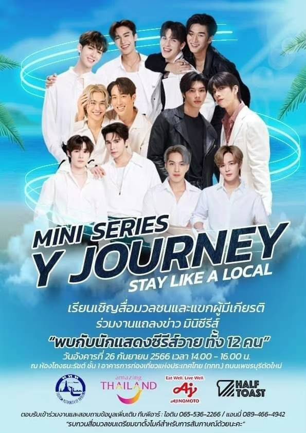 Y旅程：像当地人一样生活