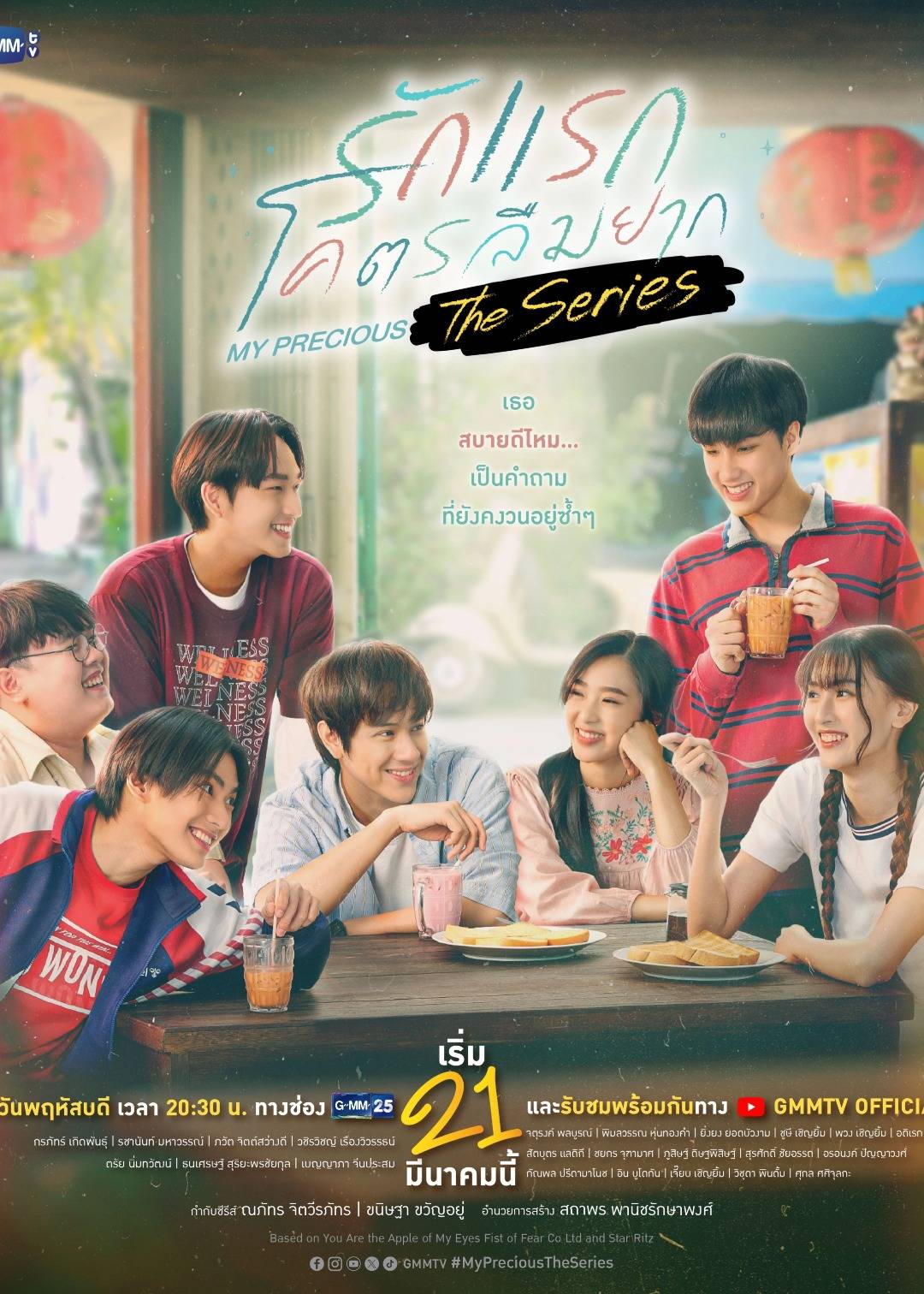 初恋难忘电视剧版