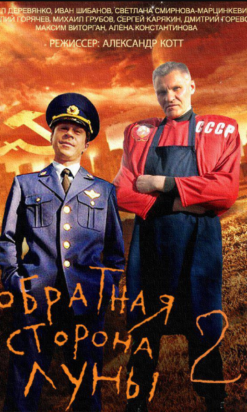 月之暗面 第二季