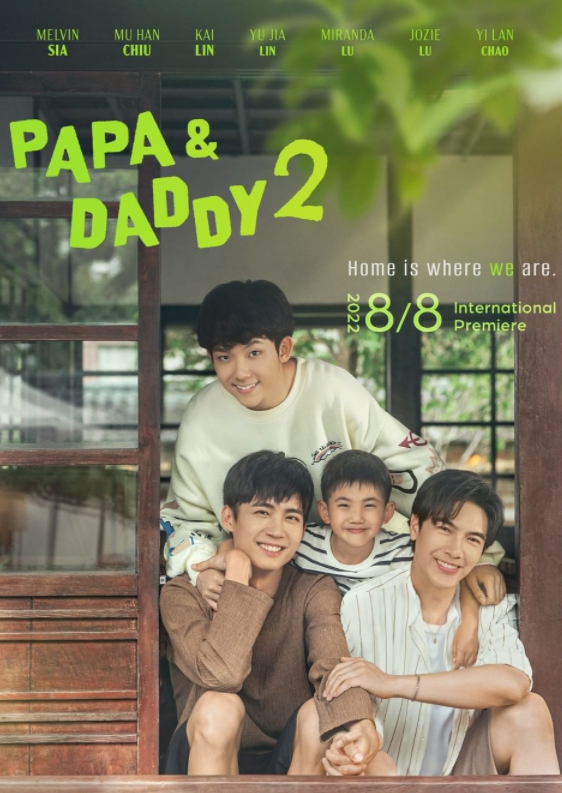 酷盖爸爸 第二季