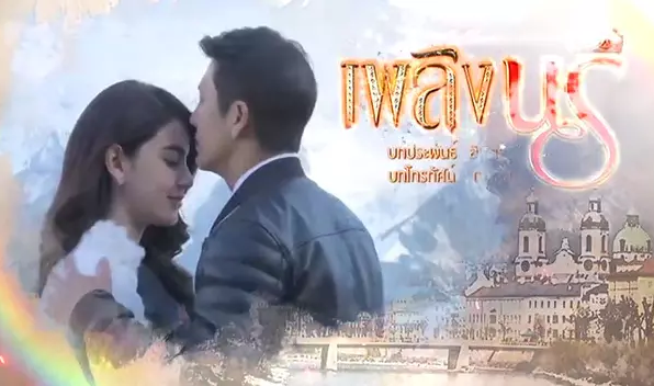 火焰女神 第一季