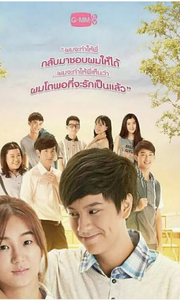 秘恋之学姐的小学弟 第二季