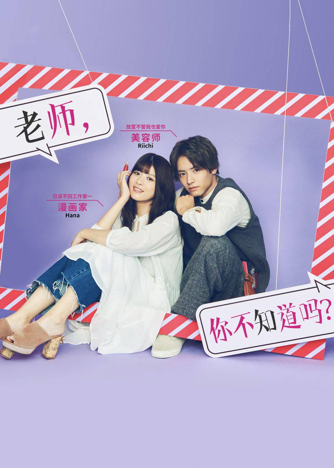 老师，你不知道吗？