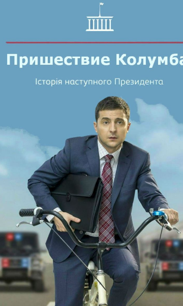 人民公仆 第三季