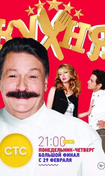 饭店迷情 第六季