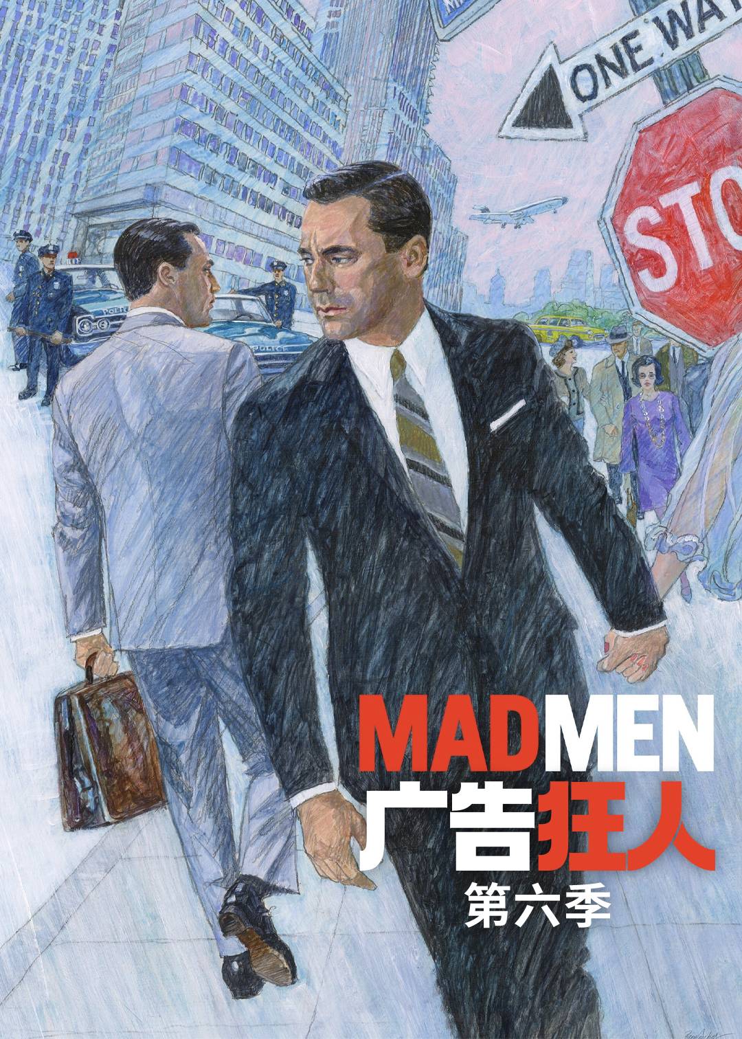 广告狂人 第六季