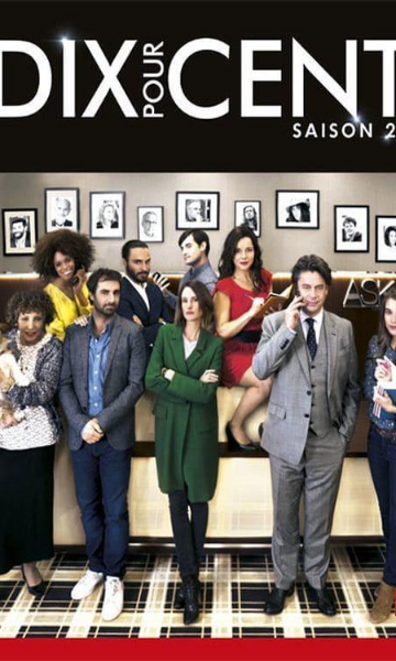 百分之十 第二季