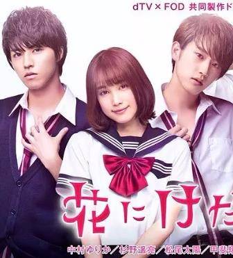 花予野兽 第一季