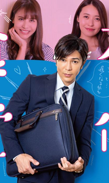 不伦食堂 第二季